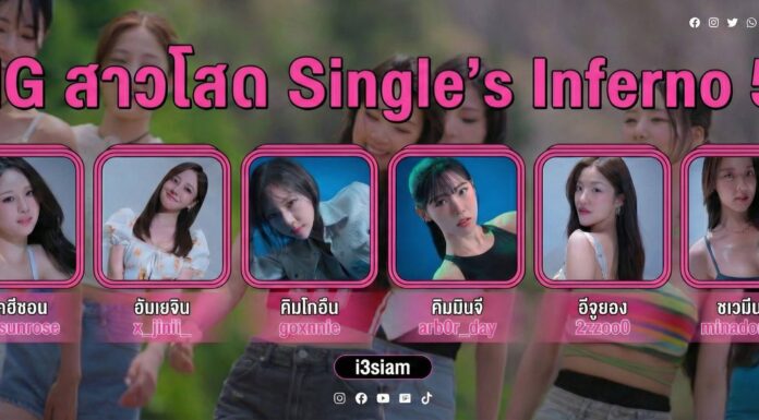 SinglesInferno5
