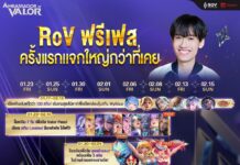 แจกโค้ดสุ่มคูปอง RoV เปิดไลฟ์แจกคูปองสนั่น เสาร์-อาทิตย์นี้ ห้ามพลาด!