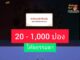 ROV จัดหนักแจก โค้ดคูปอง สุ่ม 20-1,000 คูปอง ตลอดเดือนกุมภาพันธ์ 2569 couponfree