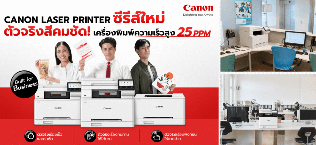 ส่งเลเซอร์พรินเตอร์ซีรีส์ใหม่ลุยตลาดปี 69