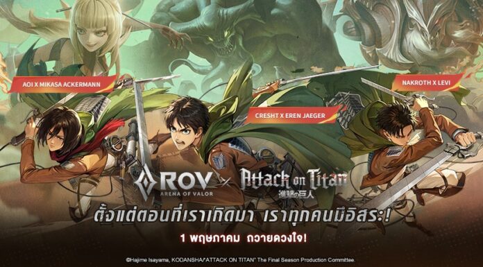 Garena RoV