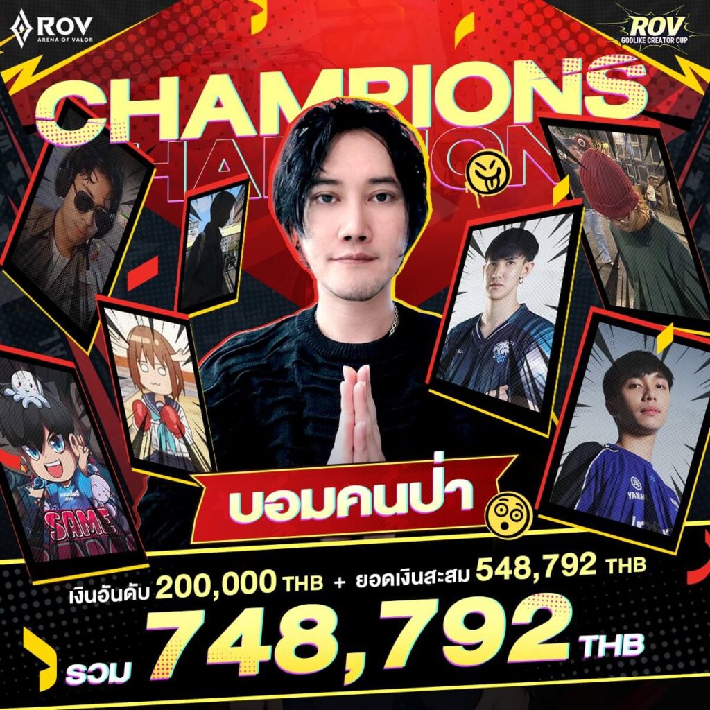 RoV GODLIKE CREATOR CUP
