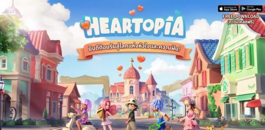 รวมแคปชั่นและคำคมเกม Heartopia อกหัก โดนพี่สาวเท เพื่อนทิ้ง ก็ยังซิ่งได้ คำคมเกม Heartopia อกหัก