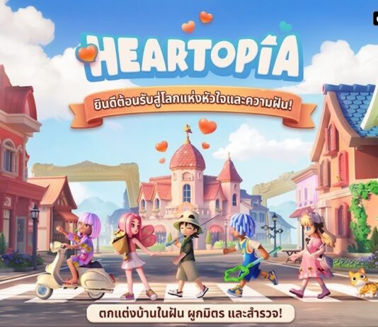 รวมแคปชั่นและคำคมเกม Heartopia อกหัก โดนพี่สาวเท เพื่อนทิ้ง ก็ยังซิ่งได้ คำคมเกม Heartopia อกหัก
