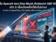 ดับฝันสาวก Elon Musk! ทำไม SpaceX ยังไม่ได้เข้าดัชนี S&P 500? สรุป 3 เงื่อนไขเหล็กที่ยังสอบตก S&P500-SpaceX