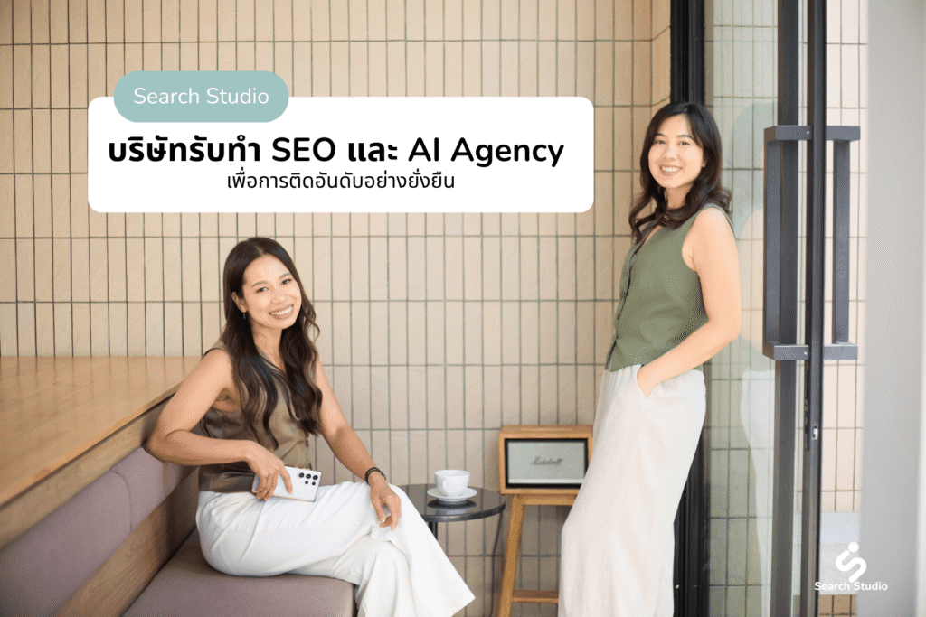 Search Studio