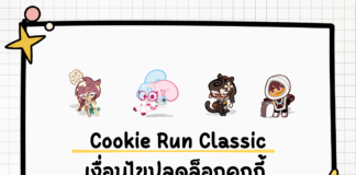 Cookie Run Classic 