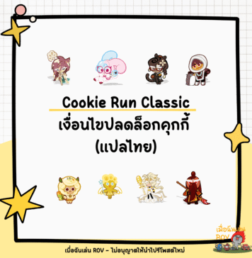Cookie Run Classic 