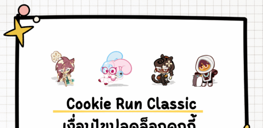 Cookie Run Classic 