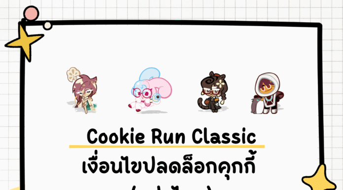 Cookie Run Classic 