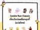 Cookie Run Classic 