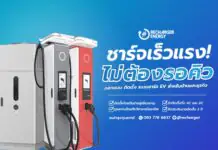 Recharger Energy รับติดตั้งเครื่องชาร์จรถไฟฟ้า