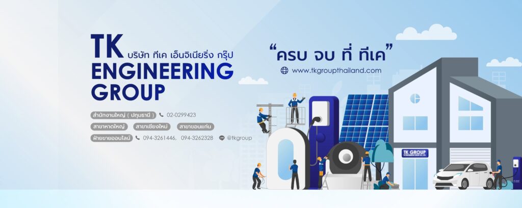 บริการติดตั้ง Wallbox Charger