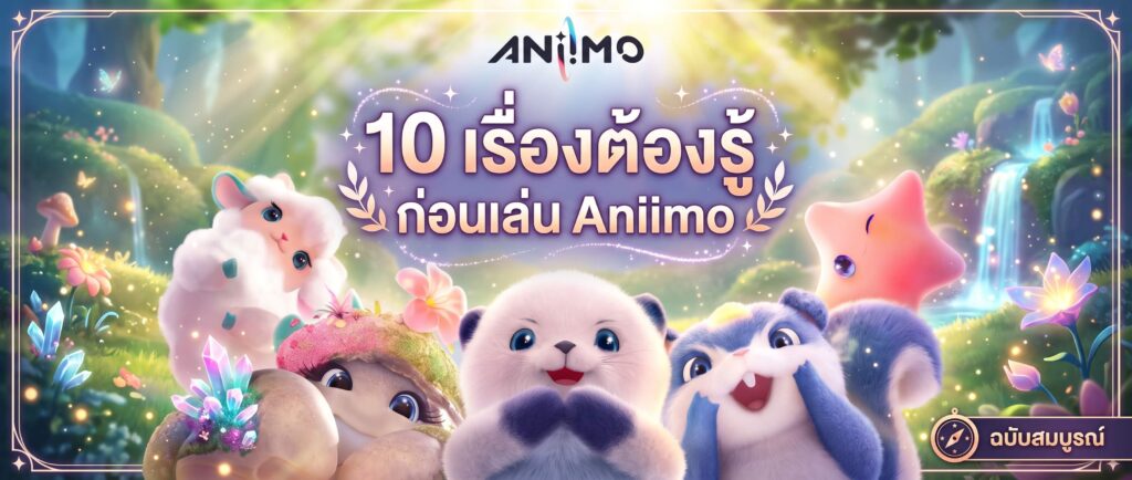 10-tips-aniimo