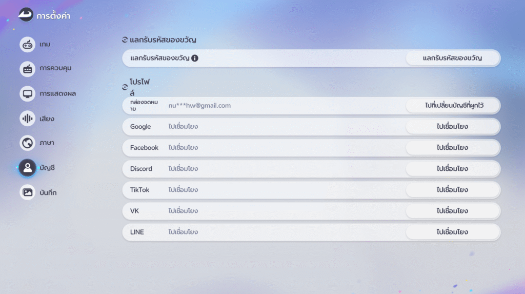 gift-code-aniimo