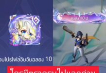 rov-10th-anniversary